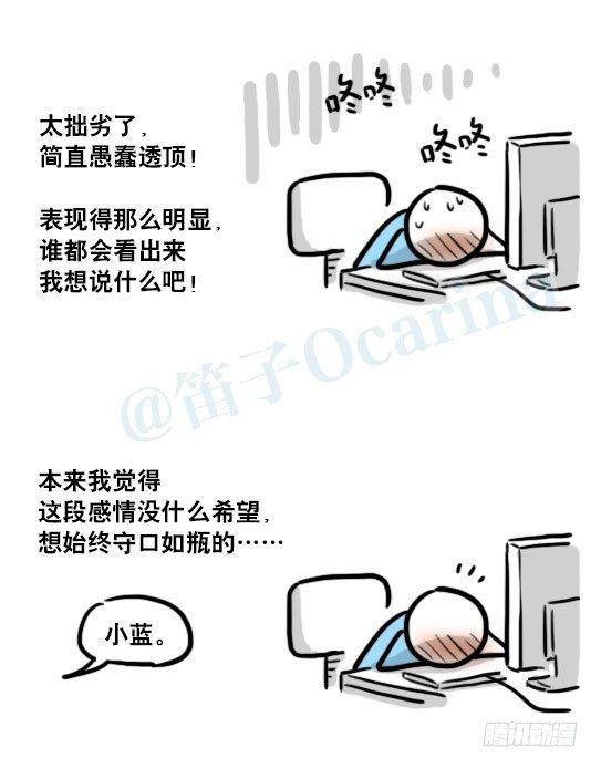 小绿和小蓝韩漫全集-176 只如初见无删减无遮挡章节图片 