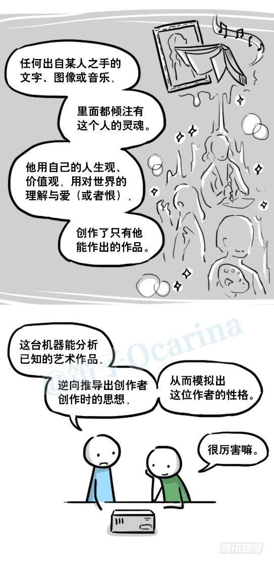 小绿和小蓝韩漫全集-176 只如初见无删减无遮挡章节图片 