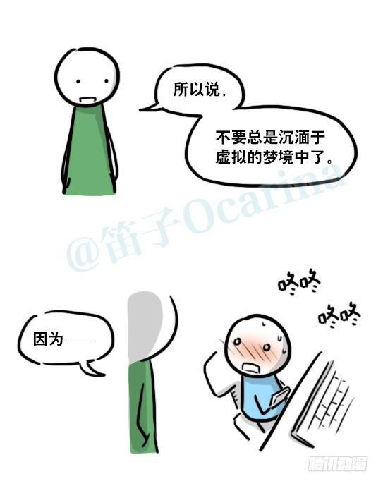 小绿和小蓝韩漫全集-176 只如初见无删减无遮挡章节图片 