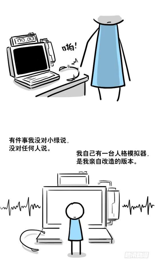 小绿和小蓝韩漫全集-176 只如初见无删减无遮挡章节图片 