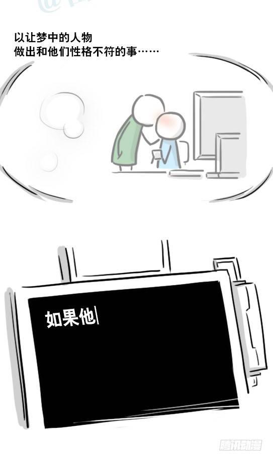 小绿和小蓝韩漫全集-176 只如初见无删减无遮挡章节图片 