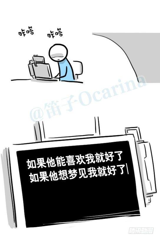小绿和小蓝韩漫全集-176 只如初见无删减无遮挡章节图片 