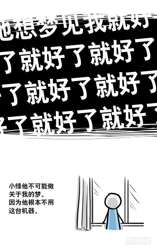 小绿和小蓝韩漫全集-176 只如初见无删减无遮挡章节图片 