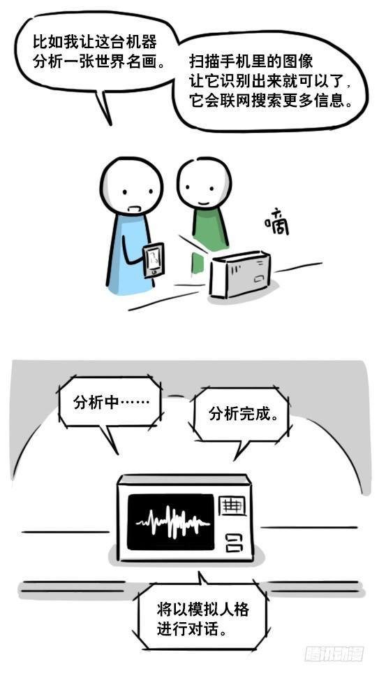 小绿和小蓝韩漫全集-176 只如初见无删减无遮挡章节图片 
