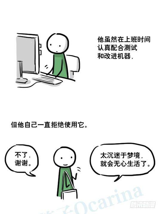 小绿和小蓝韩漫全集-176 只如初见无删减无遮挡章节图片 