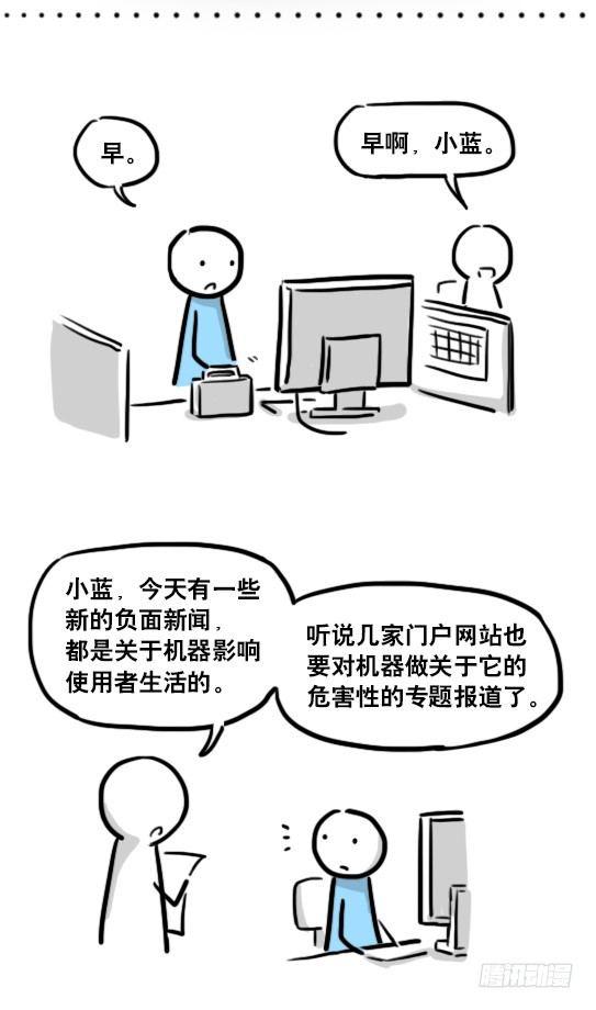 小绿和小蓝韩漫全集-176 只如初见无删减无遮挡章节图片 