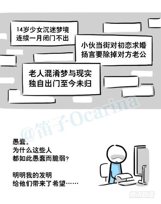 小绿和小蓝韩漫全集-176 只如初见无删减无遮挡章节图片 