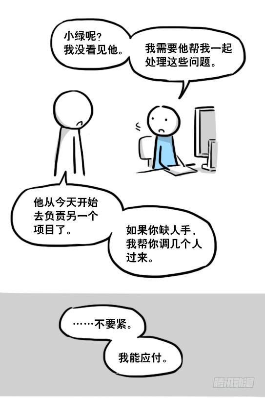 小绿和小蓝韩漫全集-176 只如初见无删减无遮挡章节图片 