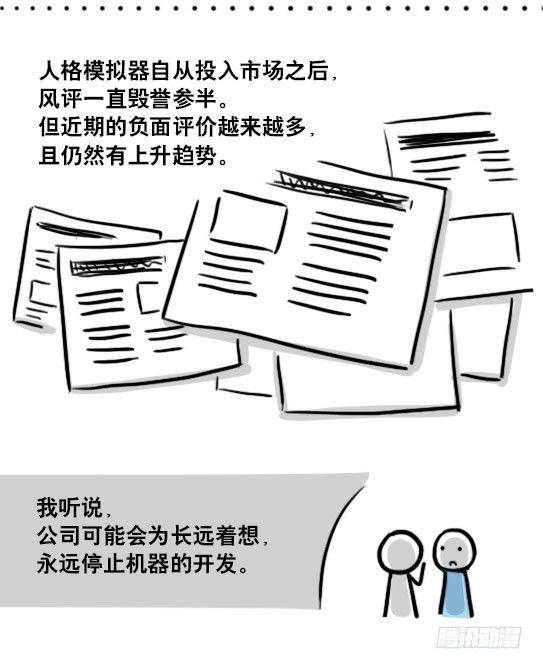 小绿和小蓝韩漫全集-176 只如初见无删减无遮挡章节图片 