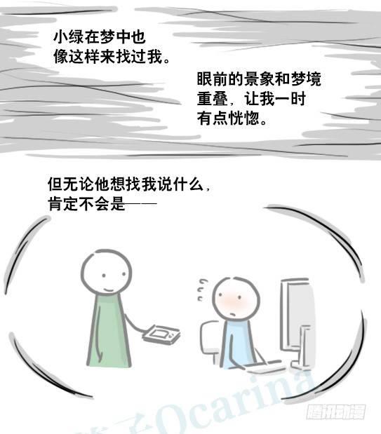 小绿和小蓝韩漫全集-176 只如初见无删减无遮挡章节图片 