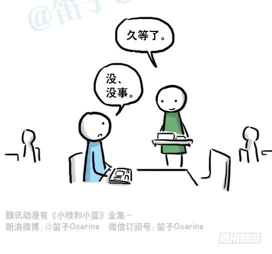 小绿和小蓝韩漫全集-176 只如初见无删减无遮挡章节图片 
