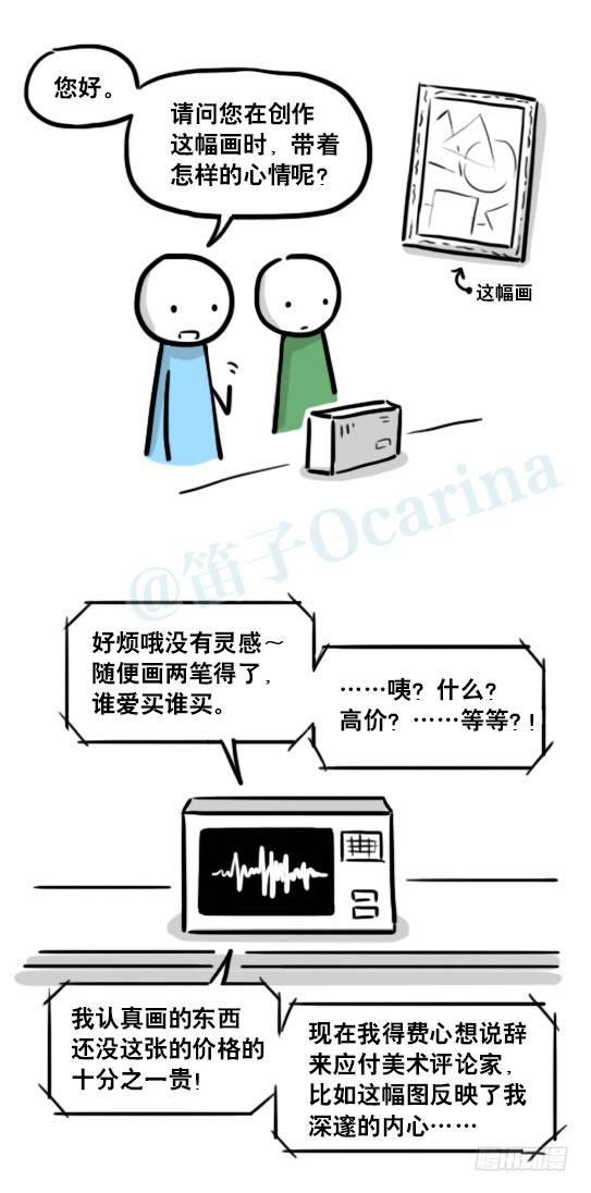 小绿和小蓝韩漫全集-176 只如初见无删减无遮挡章节图片 