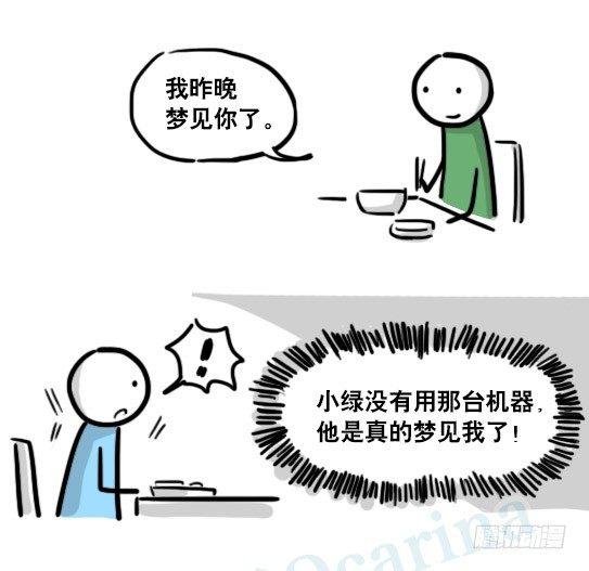 小绿和小蓝韩漫全集-176 只如初见无删减无遮挡章节图片 