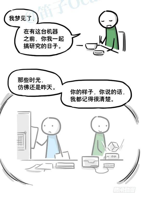 小绿和小蓝韩漫全集-176 只如初见无删减无遮挡章节图片 