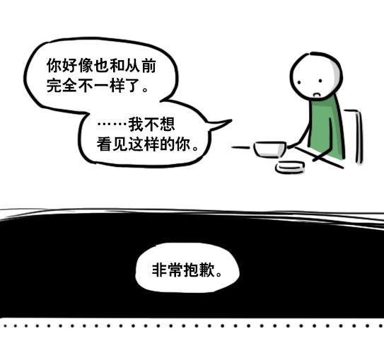 小绿和小蓝韩漫全集-176 只如初见无删减无遮挡章节图片 