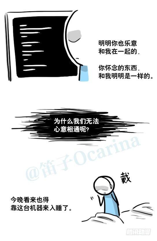 小绿和小蓝韩漫全集-176 只如初见无删减无遮挡章节图片 