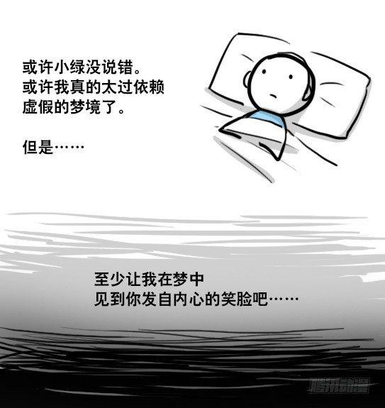 小绿和小蓝韩漫全集-176 只如初见无删减无遮挡章节图片 