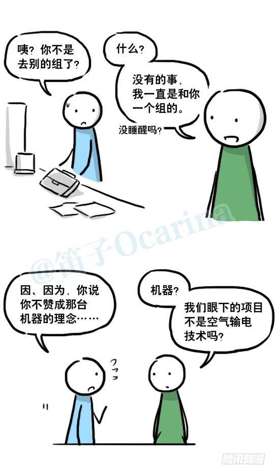 小绿和小蓝韩漫全集-176 只如初见无删减无遮挡章节图片 