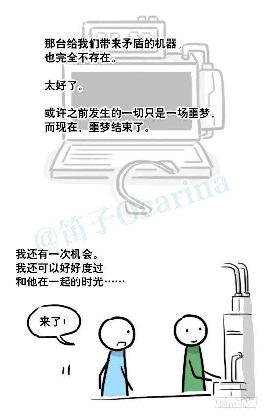 小绿和小蓝韩漫全集-176 只如初见无删减无遮挡章节图片 