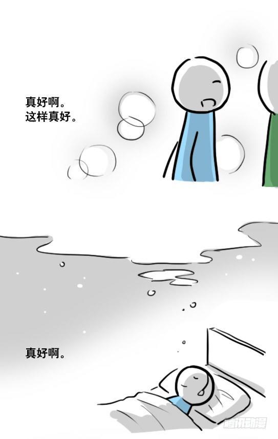 小绿和小蓝韩漫全集-176 只如初见无删减无遮挡章节图片 