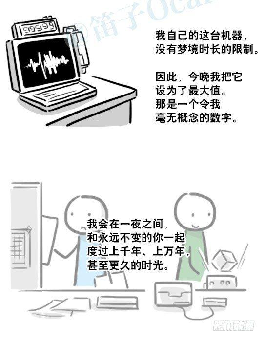 小绿和小蓝韩漫全集-176 只如初见无删减无遮挡章节图片 