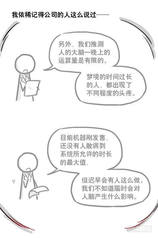 小绿和小蓝韩漫全集-176 只如初见无删减无遮挡章节图片 