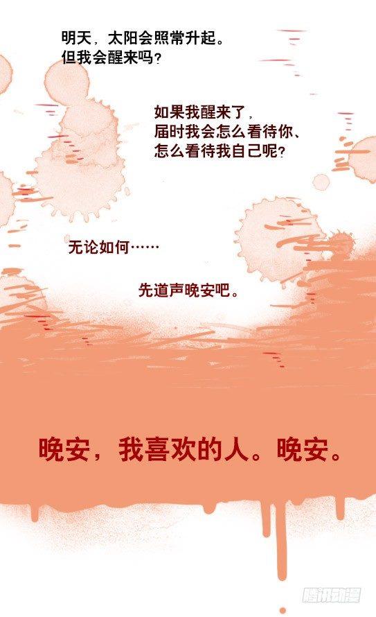 小绿和小蓝韩漫全集-176 只如初见无删减无遮挡章节图片 