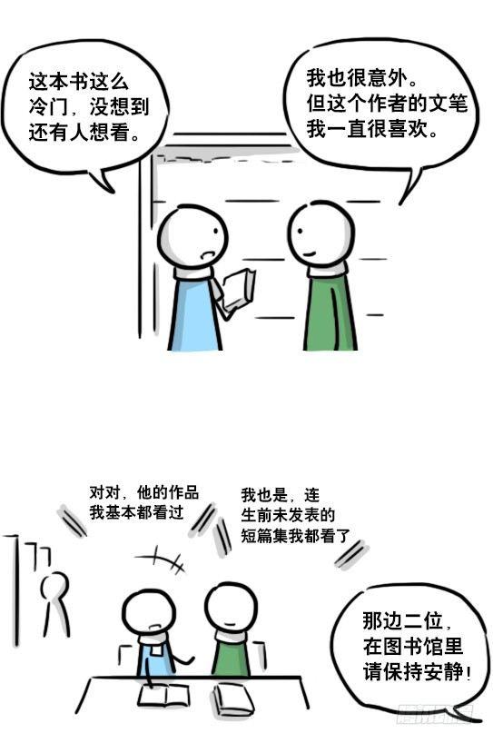 小绿和小蓝韩漫全集-177 便利无删减无遮挡章节图片 
