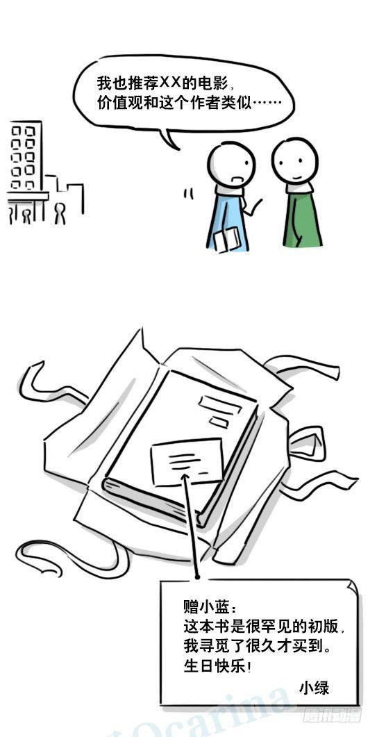 小绿和小蓝韩漫全集-177 便利无删减无遮挡章节图片 