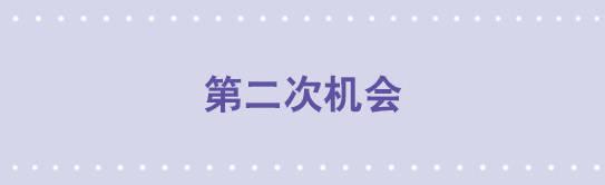 小绿和小蓝韩漫全集-178 第二次机会无删减无遮挡章节图片 