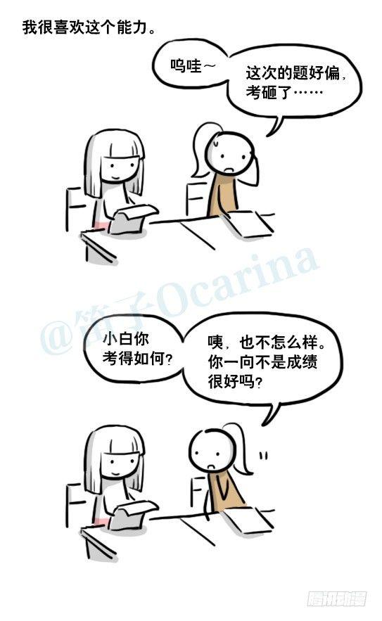 小绿和小蓝韩漫全集-178 第二次机会无删减无遮挡章节图片 
