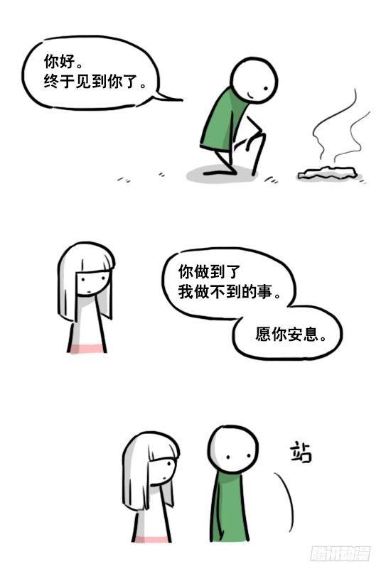 小绿和小蓝韩漫全集-178 第二次机会无删减无遮挡章节图片 