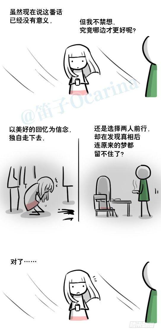 小绿和小蓝韩漫全集-178 第二次机会无删减无遮挡章节图片 