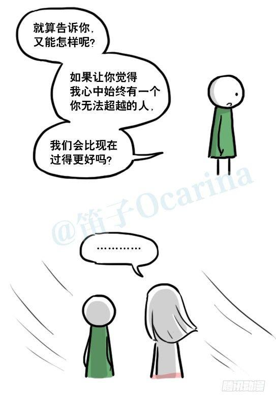 小绿和小蓝韩漫全集-178 第二次机会无删减无遮挡章节图片 