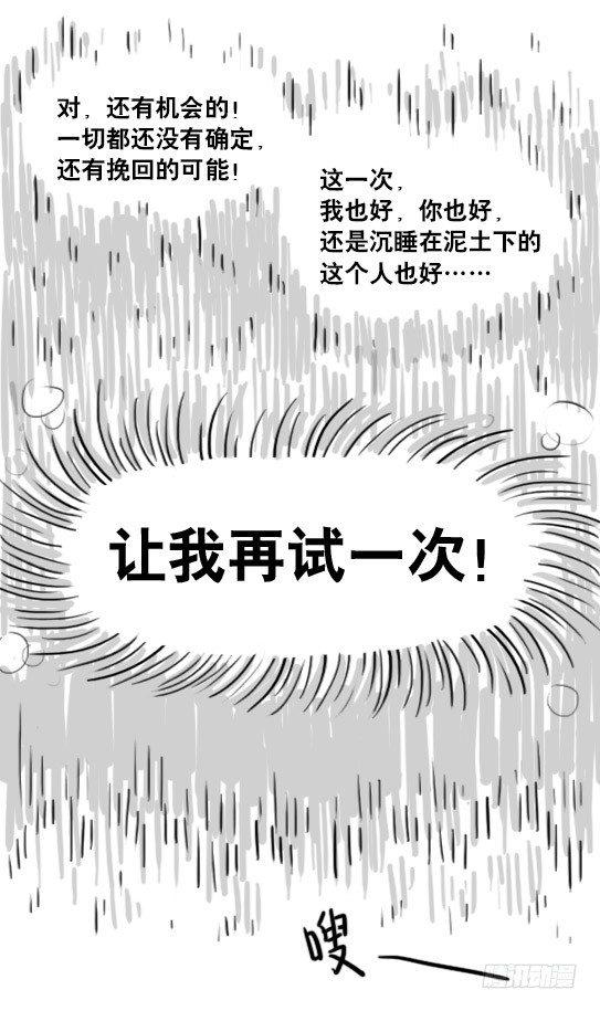 小绿和小蓝韩漫全集-178 第二次机会无删减无遮挡章节图片 
