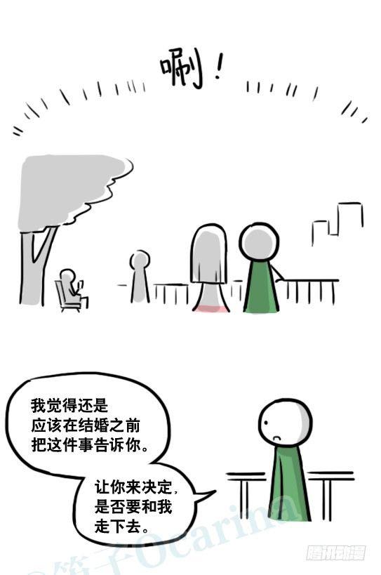 小绿和小蓝韩漫全集-178 第二次机会无删减无遮挡章节图片 