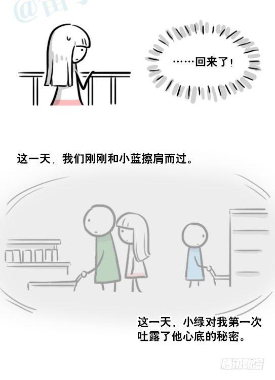 小绿和小蓝韩漫全集-178 第二次机会无删减无遮挡章节图片 