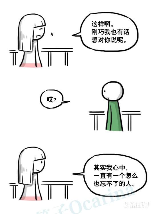 小绿和小蓝韩漫全集-178 第二次机会无删减无遮挡章节图片 
