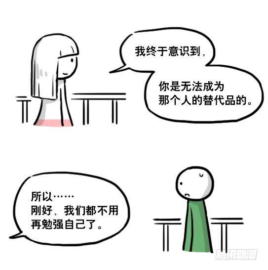 小绿和小蓝韩漫全集-178 第二次机会无删减无遮挡章节图片 