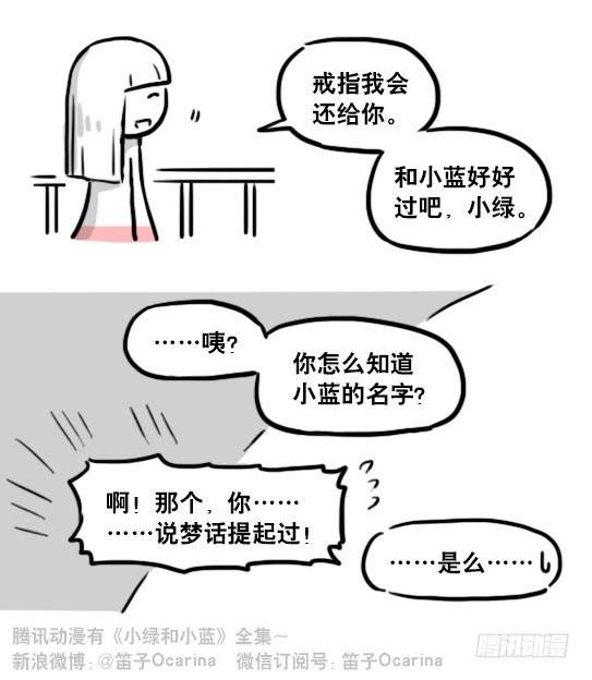 小绿和小蓝韩漫全集-178 第二次机会无删减无遮挡章节图片 