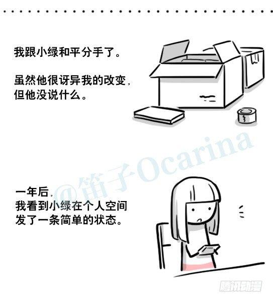 小绿和小蓝韩漫全集-178 第二次机会无删减无遮挡章节图片 