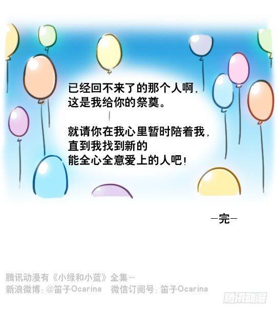 小绿和小蓝韩漫全集-178 第二次机会无删减无遮挡章节图片 