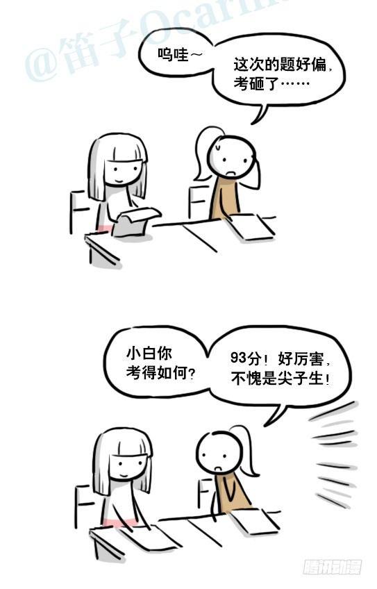 小绿和小蓝韩漫全集-178 第二次机会无删减无遮挡章节图片 