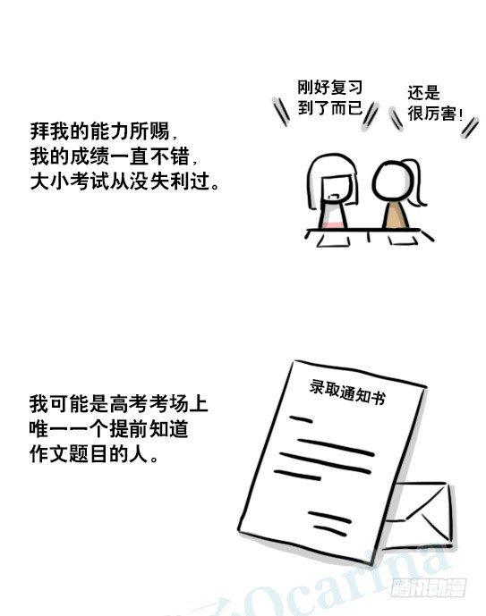 小绿和小蓝韩漫全集-178 第二次机会无删减无遮挡章节图片 