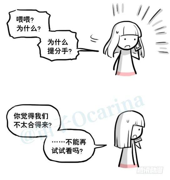 小绿和小蓝韩漫全集-178 第二次机会无删减无遮挡章节图片 