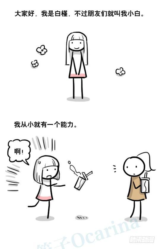 小绿和小蓝韩漫全集-178 第二次机会无删减无遮挡章节图片 
