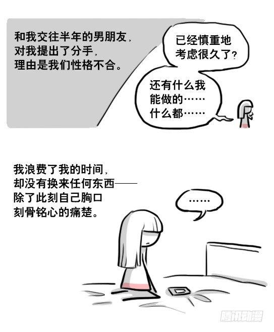 小绿和小蓝韩漫全集-178 第二次机会无删减无遮挡章节图片 