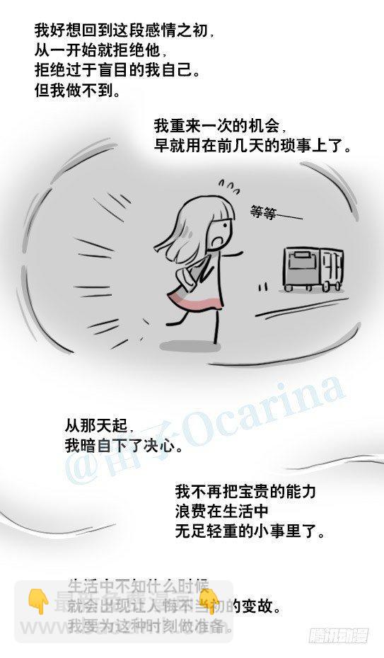 小绿和小蓝韩漫全集-178 第二次机会无删减无遮挡章节图片 