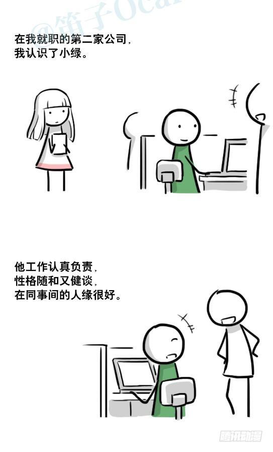 小绿和小蓝韩漫全集-178 第二次机会无删减无遮挡章节图片 