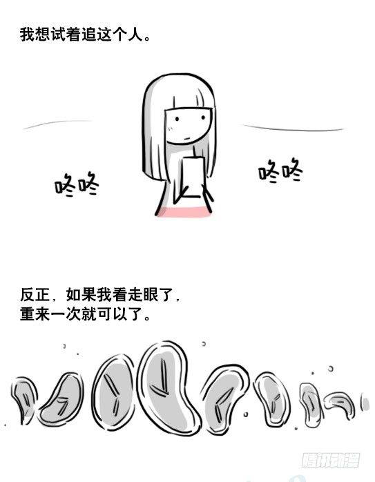 小绿和小蓝韩漫全集-178 第二次机会无删减无遮挡章节图片 